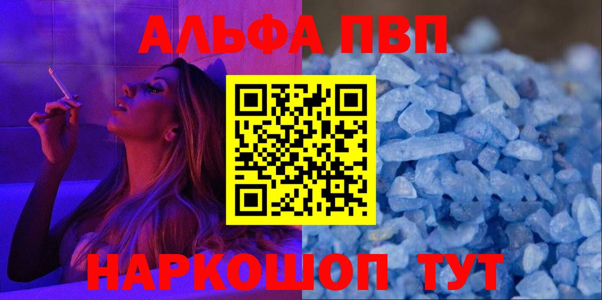 Alpha-PVP VHQ Заволжье
