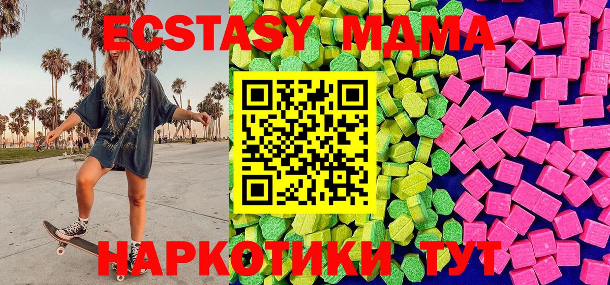 Заволжье  Ecstasy DUBAI  даркнет сайт  ЭКСТАЗИ 280 MDMA  Вход с VPN  нарко площадка какой сайт  Экстази 