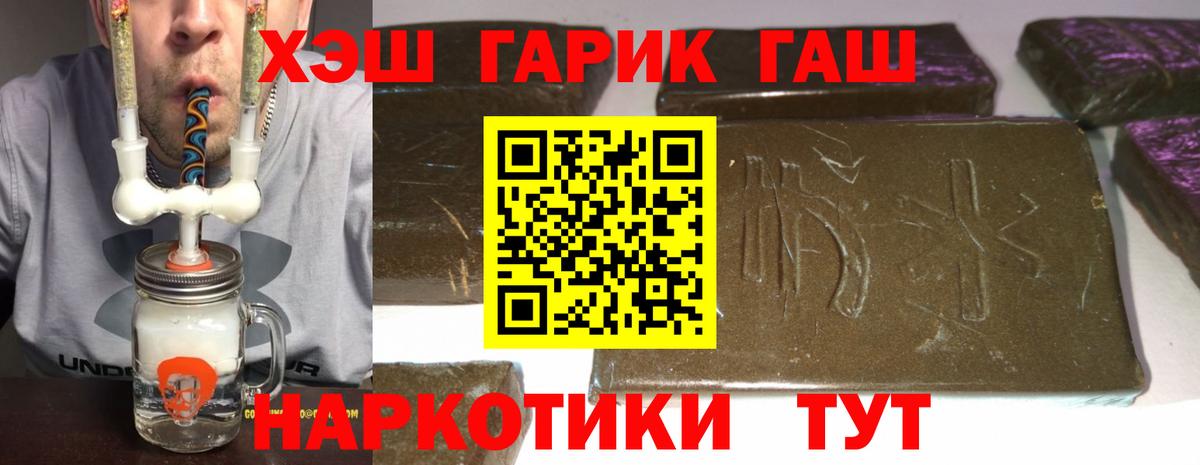 ГАШИШ Ice-O-Lator Заволжье