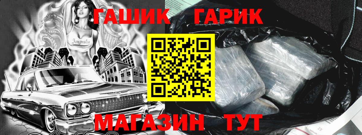 Заволжье  ГАШ 40% ТГК  ГАШИШ hashish  Вход с VPN 