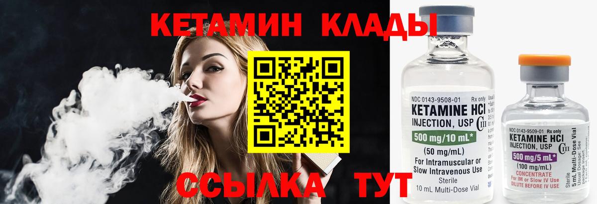 КЕТАМИН VHQ  KRAKEN ссылки  Заволжье  Вход с VPN 