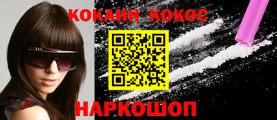 кокаин Краснодар