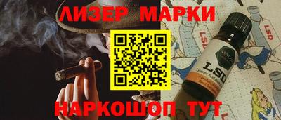 марки lsd Краснокаменск