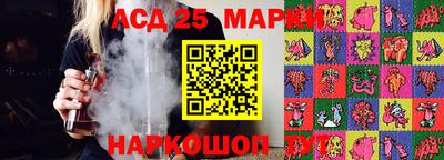 марки lsd Краснокаменск