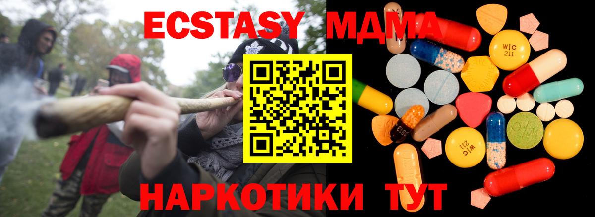 MDMA VHQ Заволжье