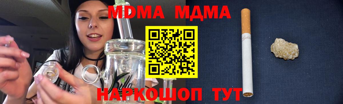 Заволжье  МДМА кристаллы  Вход с VPN  МДМА VHQ 