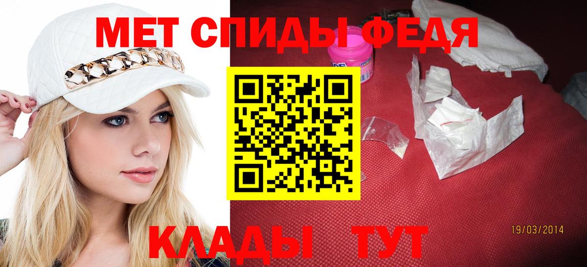 МЕТАМФЕТАМИН  Вход с VPN  Метамфетамин Декстрометамфетамин 99.9%  Заволжье  Метамфетамин Декстрометамфетамин 99.9% 