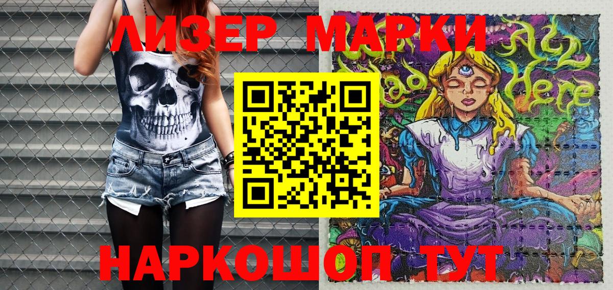 Заволжье  Наркотические марки  Марки N-bome 1,5мг  Вход с VPN  Марки N-bome 1,5мг 
