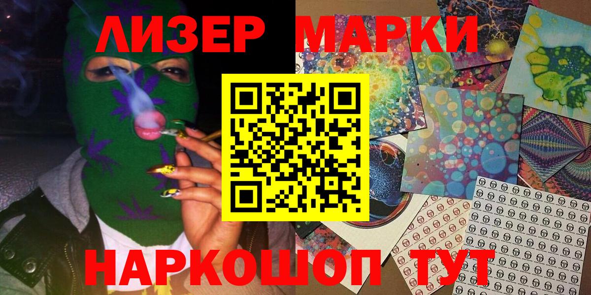 Марки N-bome 1,8мг Заволжье