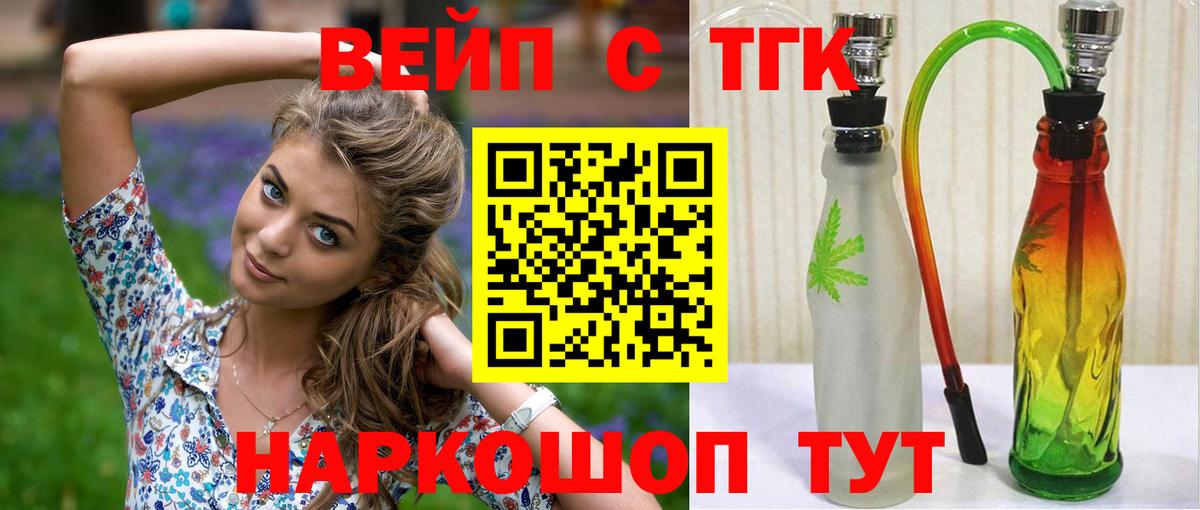 Заволжье  ТГК THC oil  Вход с VPN 